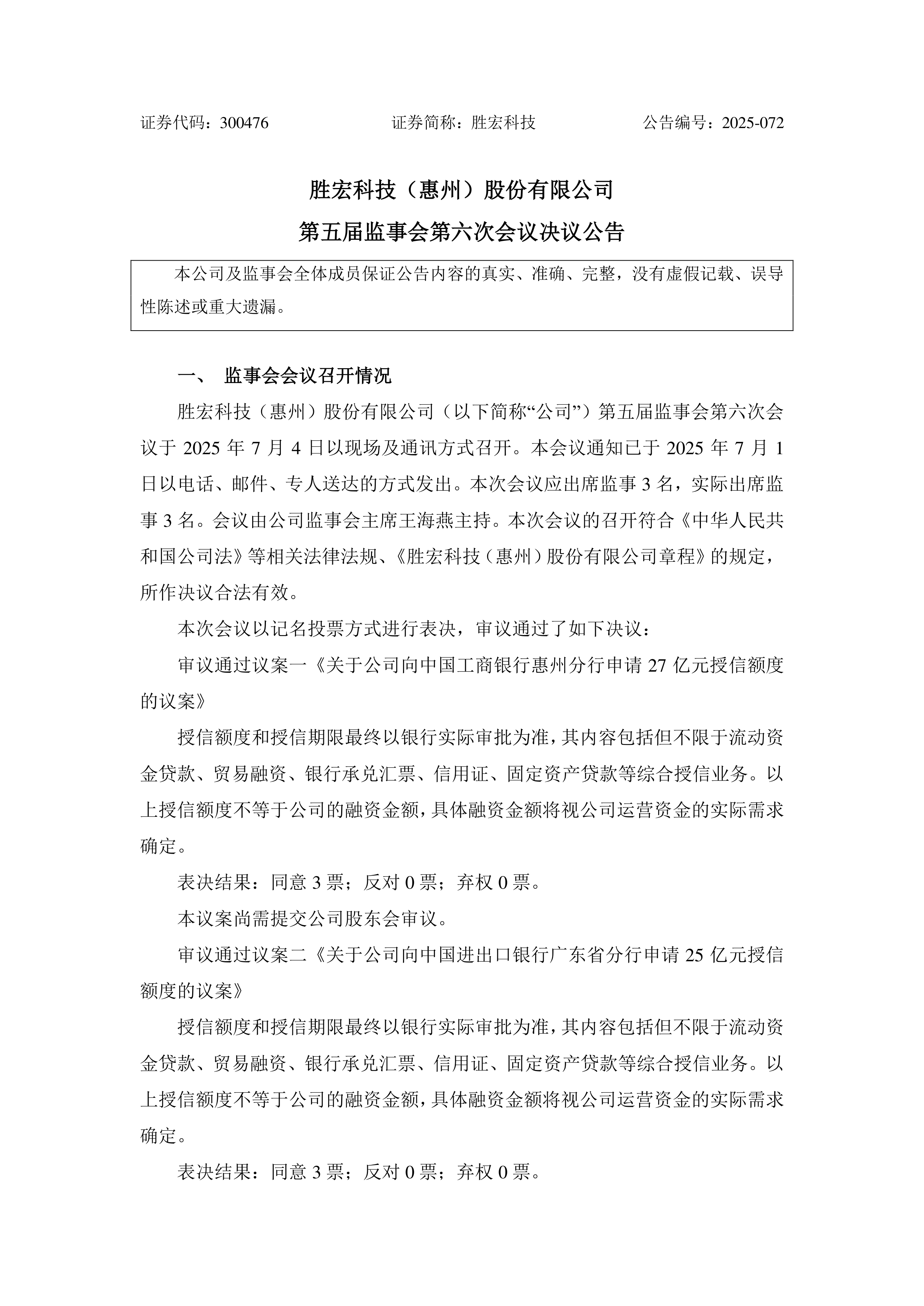 广东宏远内部会议纪要流出：集结日造点机会，CBA常规赛使命明确，轮换策略成焦点的简单介绍